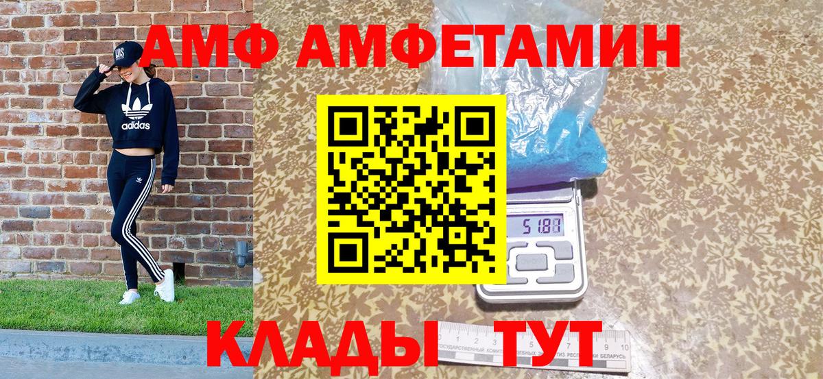Амфетамин Premium Луховицы
