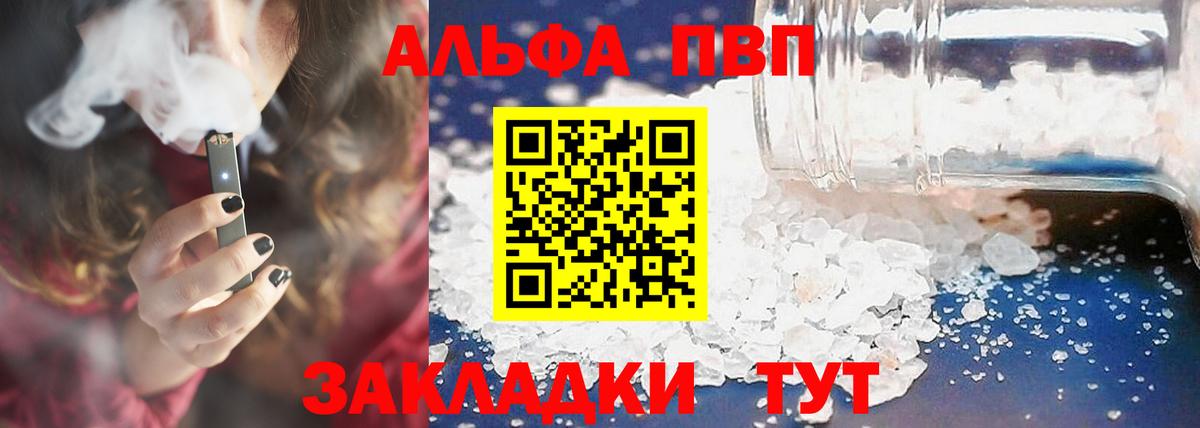 А ПВП СК  Вход с VPN  Луховицы  A-PVP Crystall  Альфа ПВП  Alpha PVP мука 