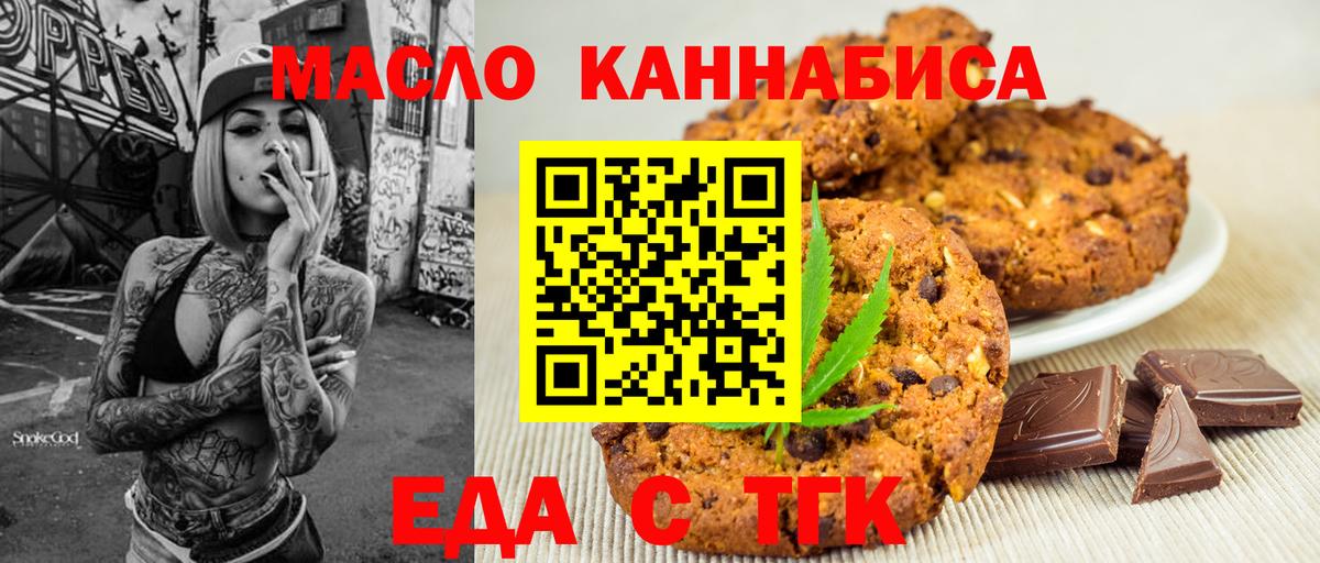 Canna-Cookies марихуана  Вход с VPN  Луховицы 