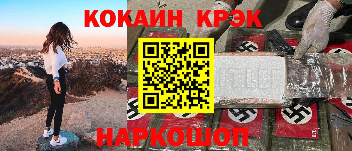 Кокаин Перу Луховицы
