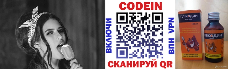 Кодеин Purple Drank  Луховицы 