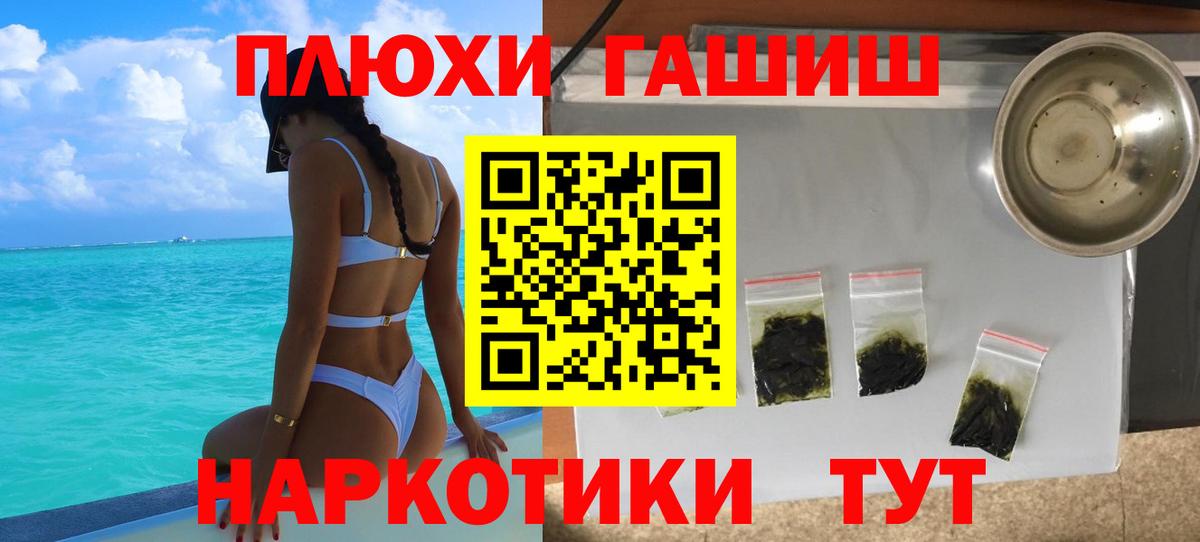 Гашиш Premium  Вход с VPN  ГАШИШ  Луховицы  ГАШ гарик 