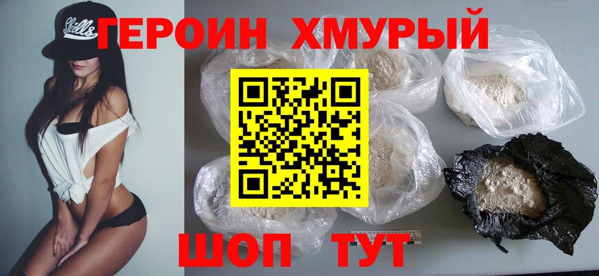 Луховицы  Героин белый  Вход с VPN 