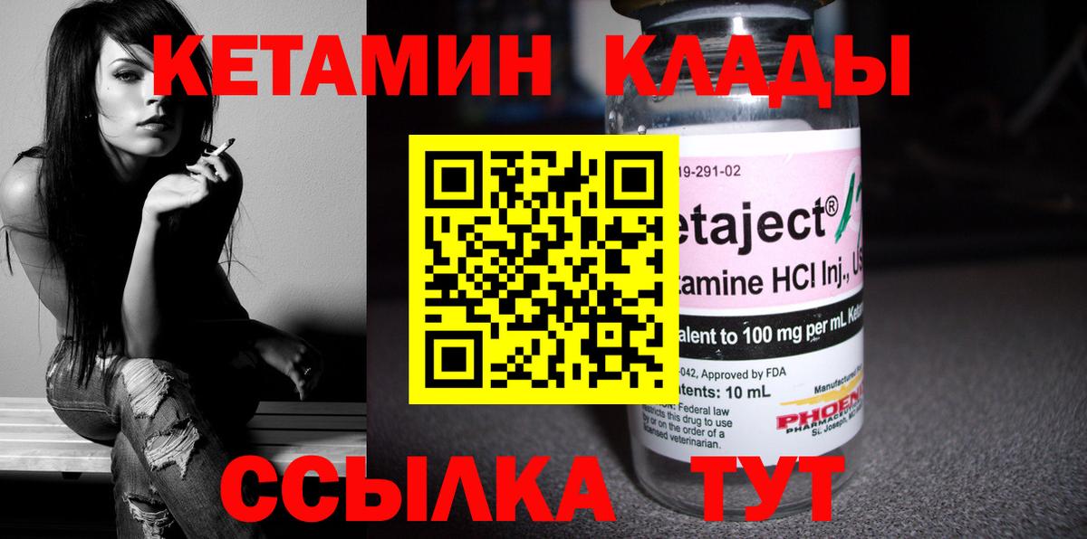 Кетамин ketamine  Вход с VPN  Луховицы 