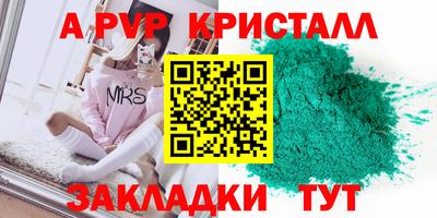 apvp Конаково