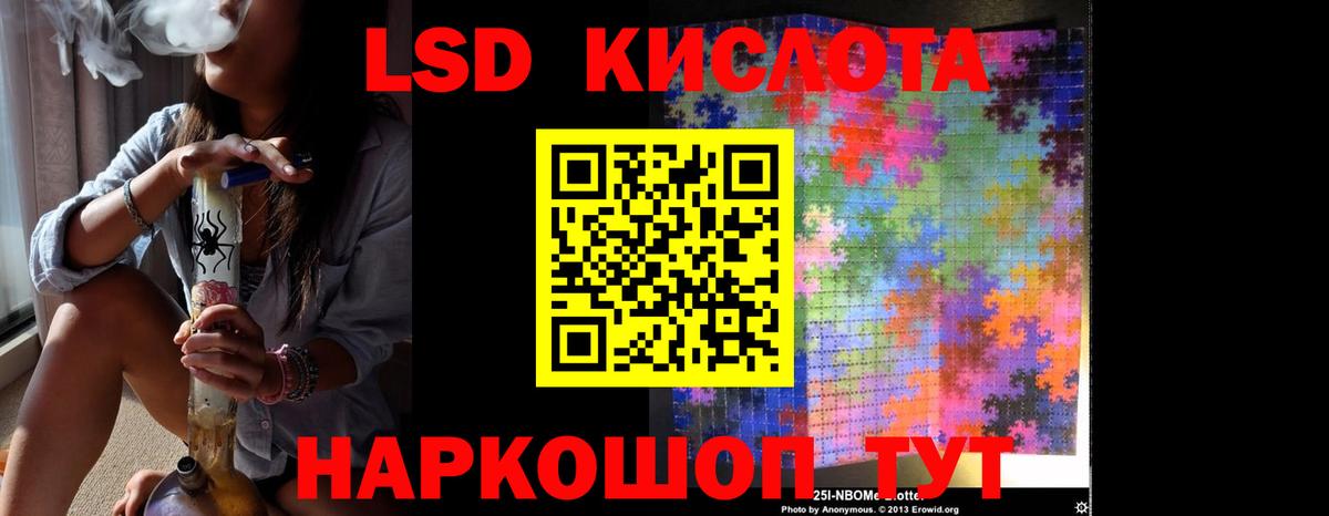 ЛСД экстази кислота Луховицы
