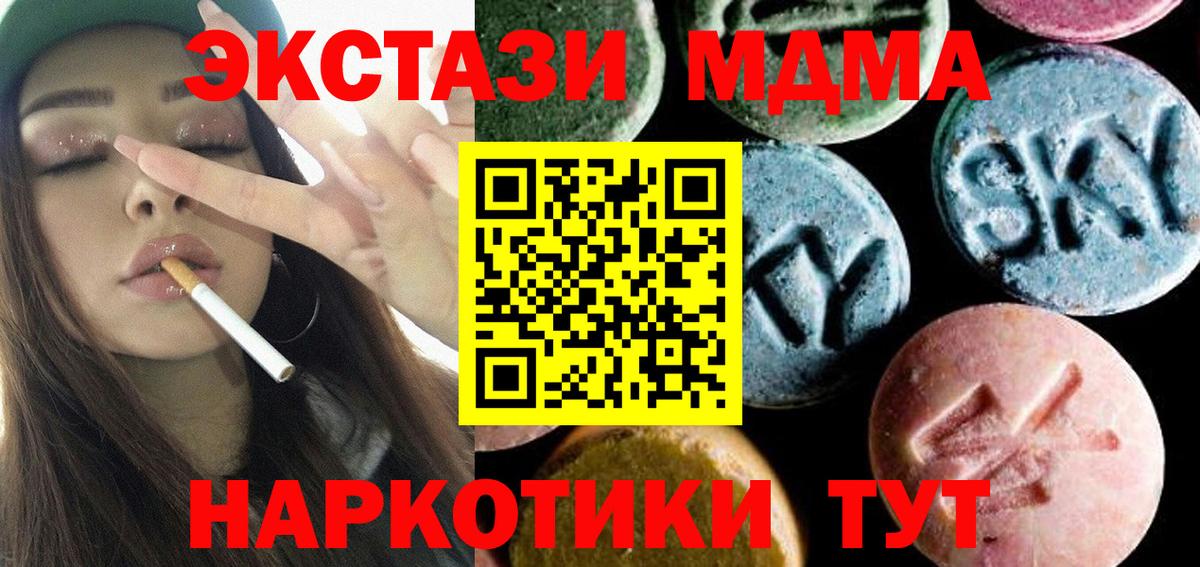 МДМА молли  МДМА VHQ  Луховицы  Вход с VPN 