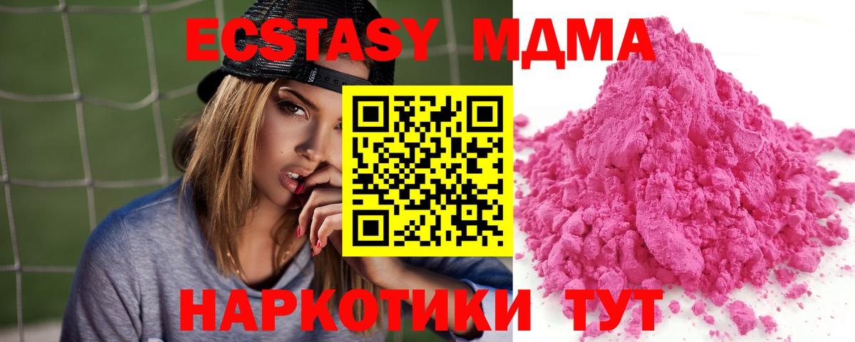 MDMA кристаллы Луховицы