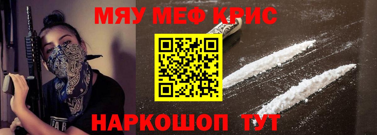 Меф  Луховицы