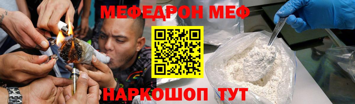 Луховицы  МЕФ  Вход с VPN  МЕФ mephedrone  сколько стоит  МЯУ-МЯУ кристаллы 