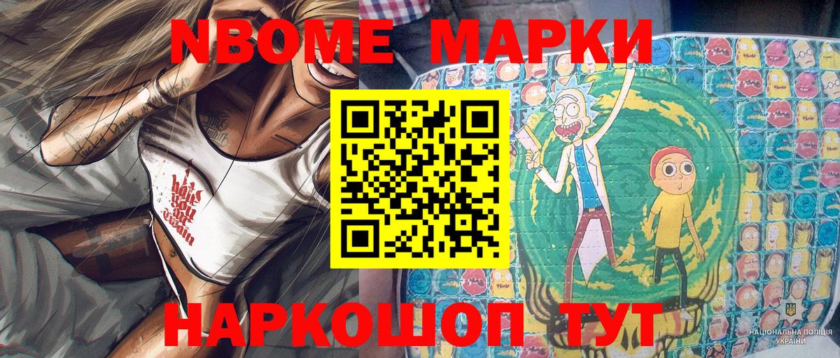 Марки NBOMe 1500мкг  цена   Луховицы  Марки 25I-NBOMe  Марки NBOMe 1500мкг  Вход с VPN 